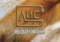 Меховая компания ЛИС Меховая компания ЛИС